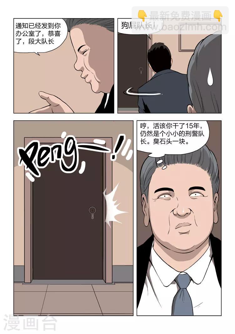 第60话 地狱之火416