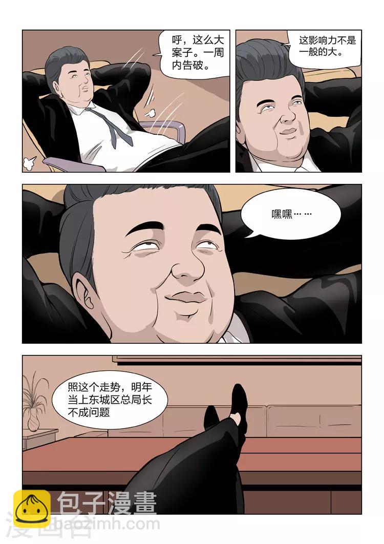 第60话 地狱之火417