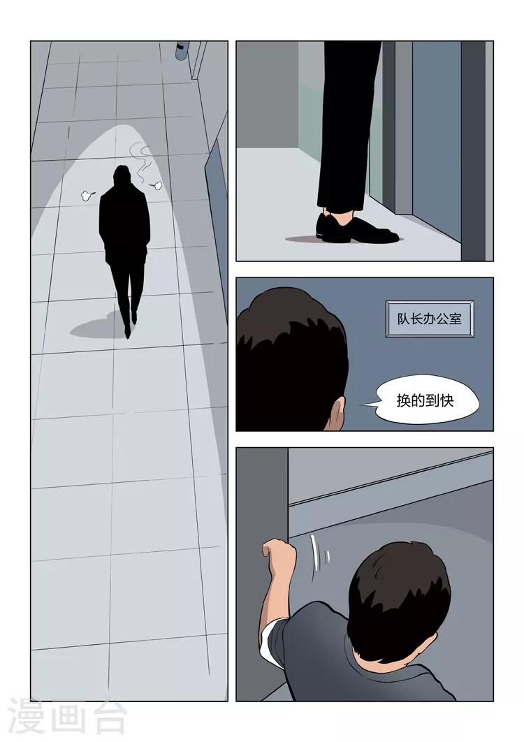 第60话 地狱之火418