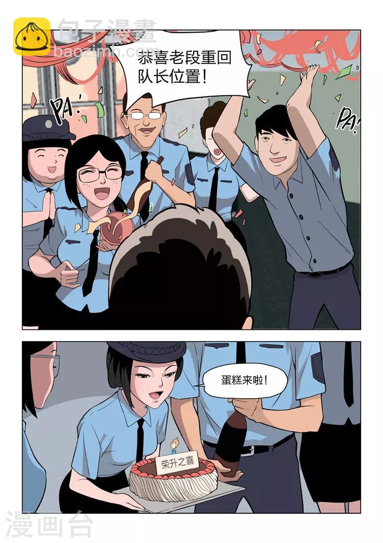 第60话 地狱之火419
