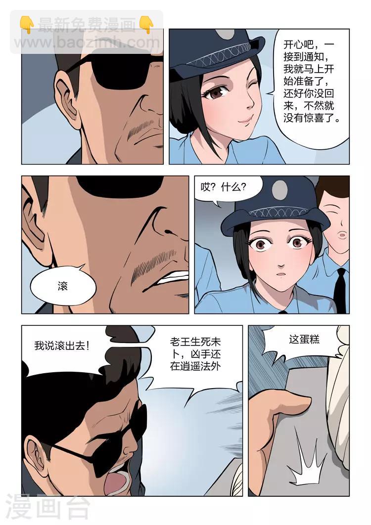第60话 地狱之火420