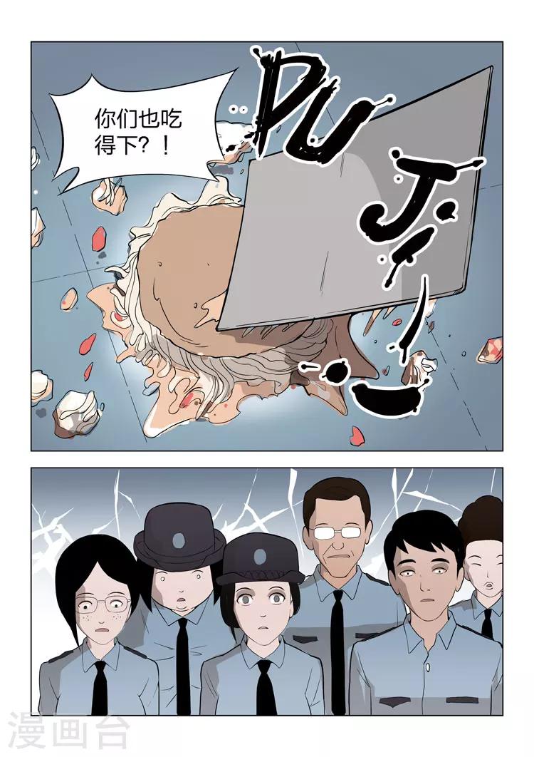 第60话 地狱之火421