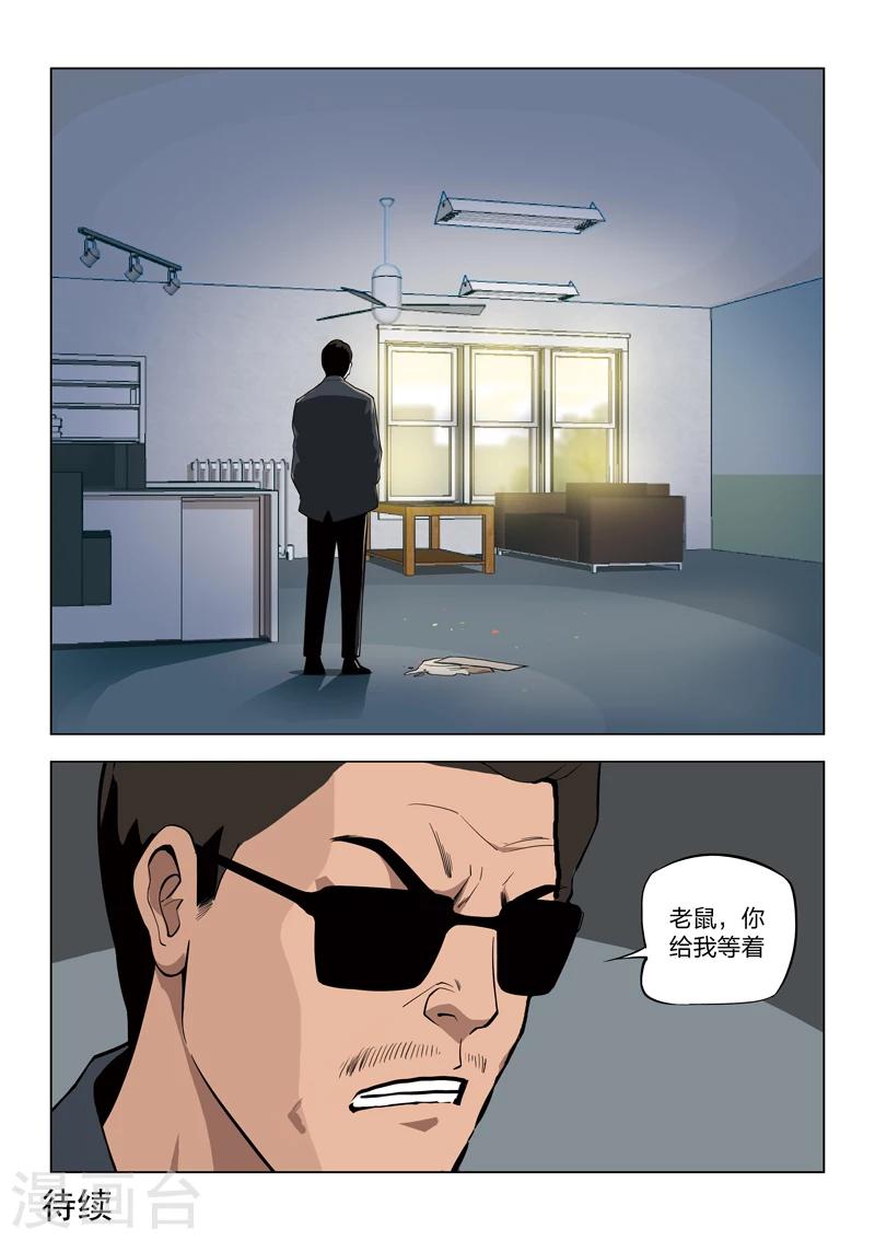 第60话 地狱之火423