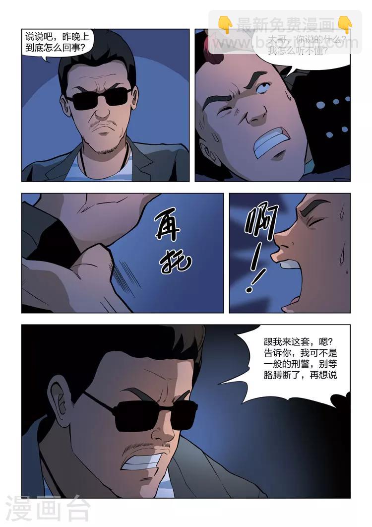 第60话 地狱之火45