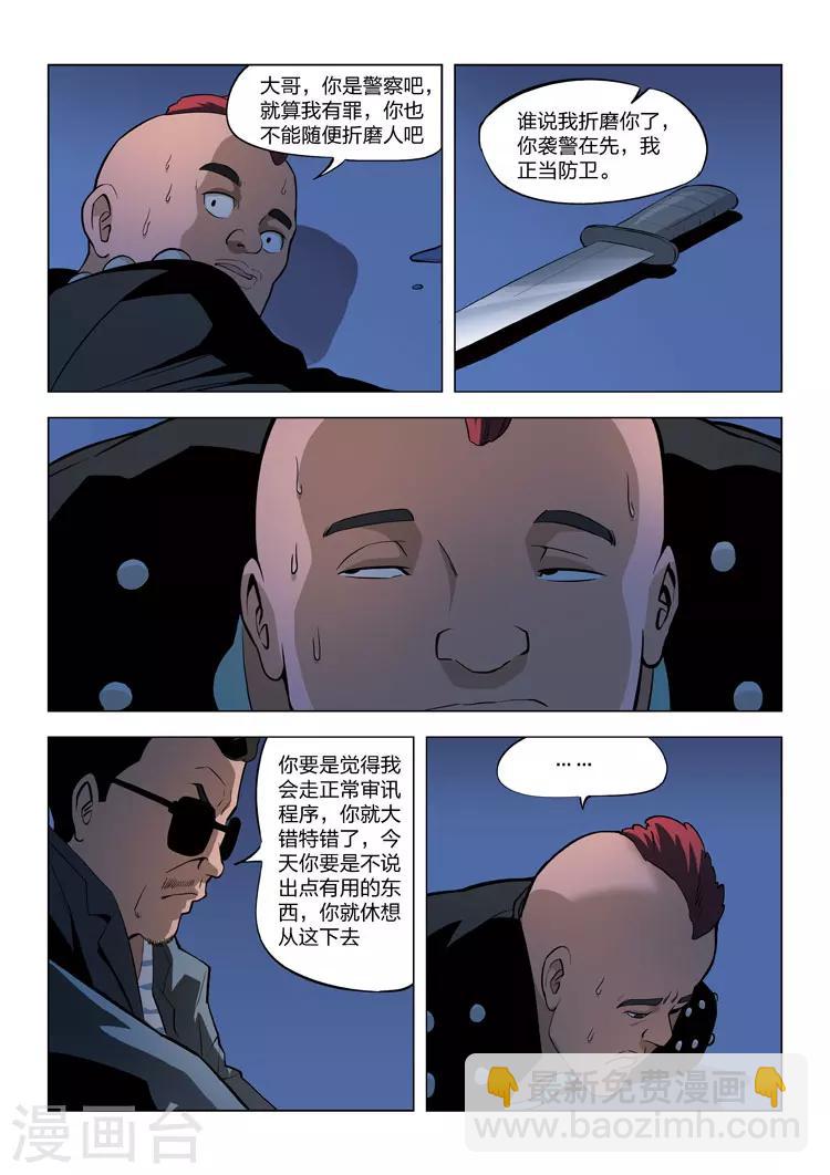 第60话 地狱之火46