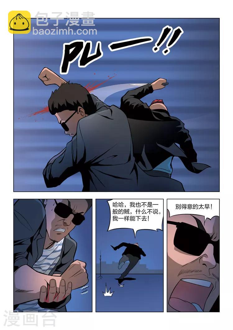 第60话 地狱之火49