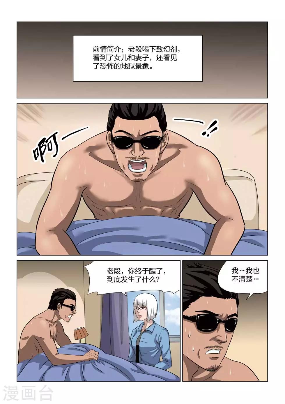 第63话 地狱之火71
