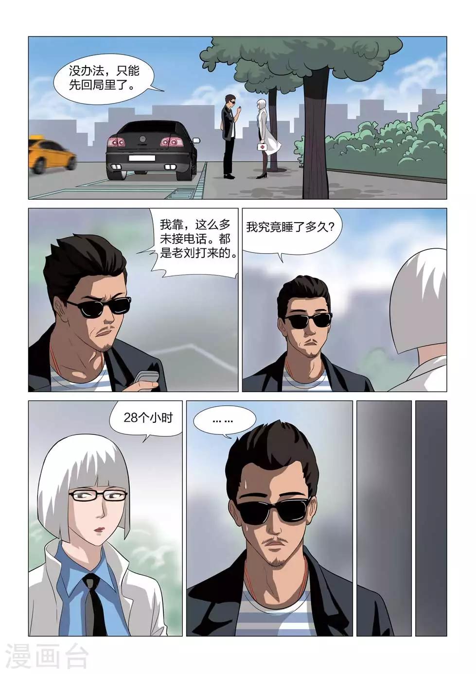 第63话 地狱之火710
