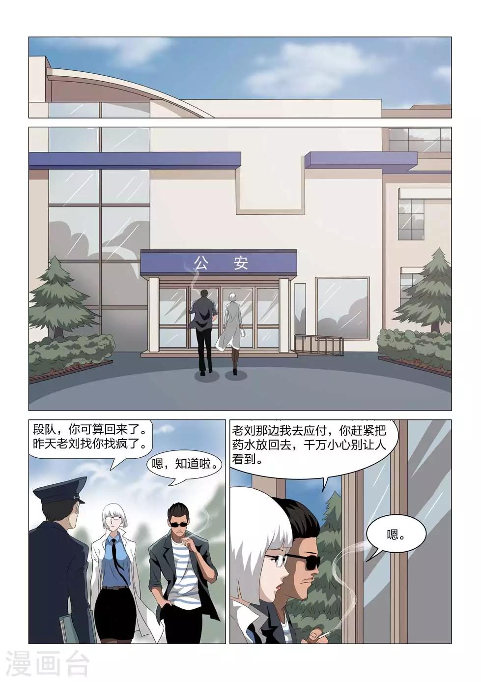 第63话 地狱之火711