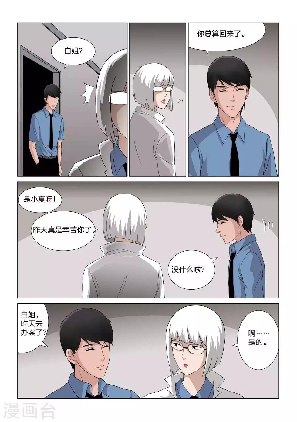 第63话 地狱之火713