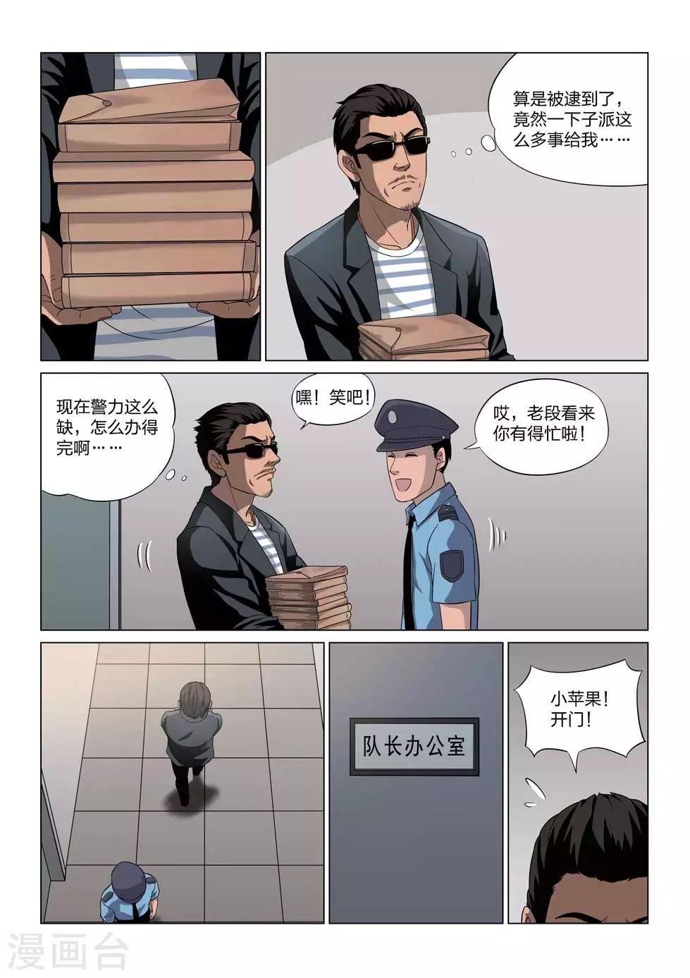 第63话 地狱之火715