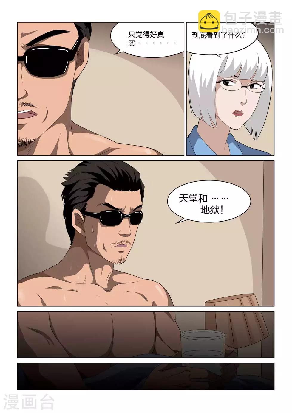 第63话 地狱之火72