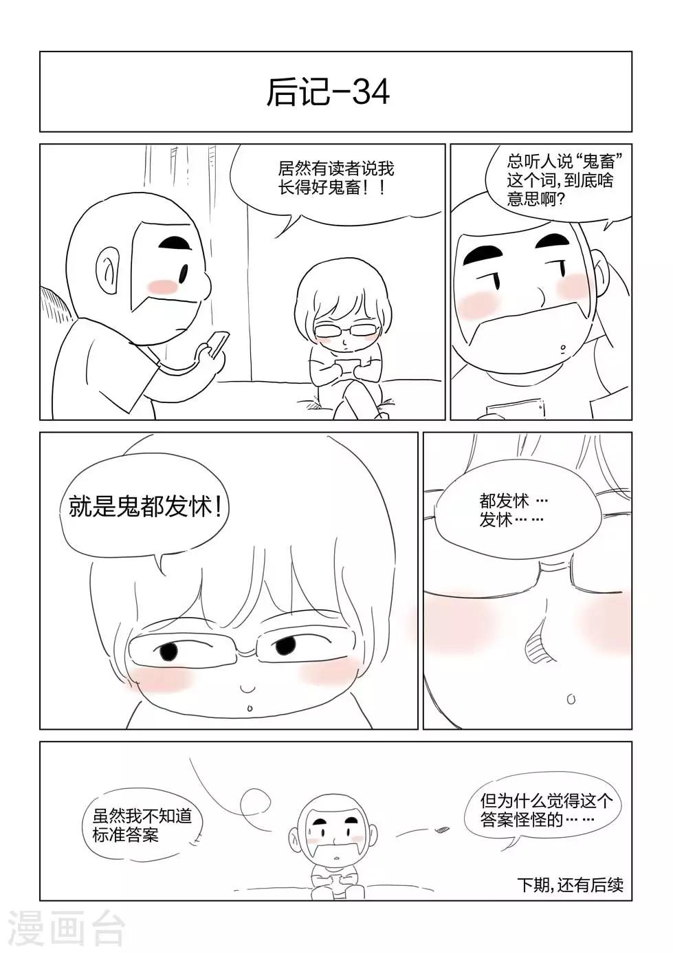 第63话 地狱之火724