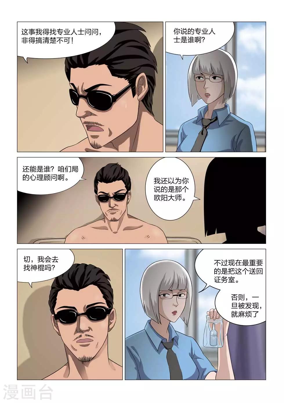第63话 地狱之火74