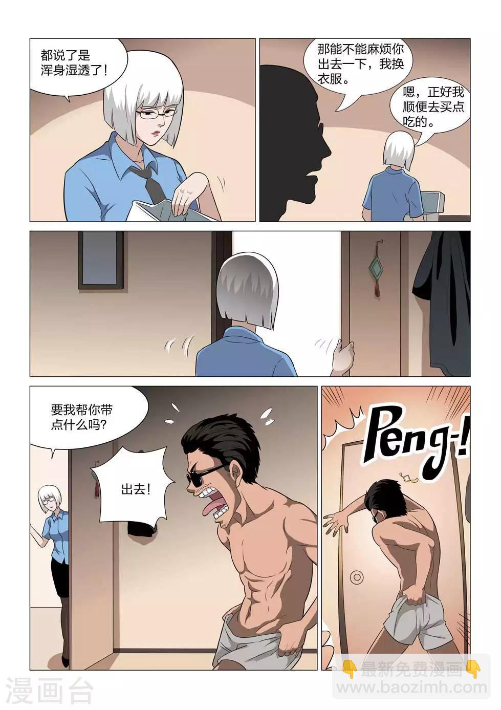 第63话 地狱之火76