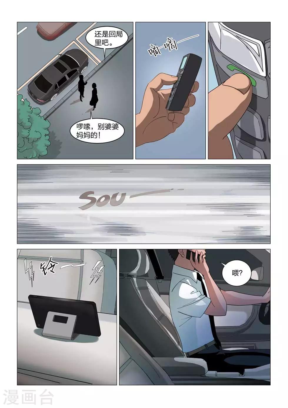 第63话 地狱之火78