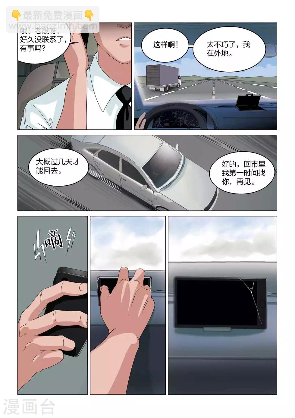 第63话 地狱之火79