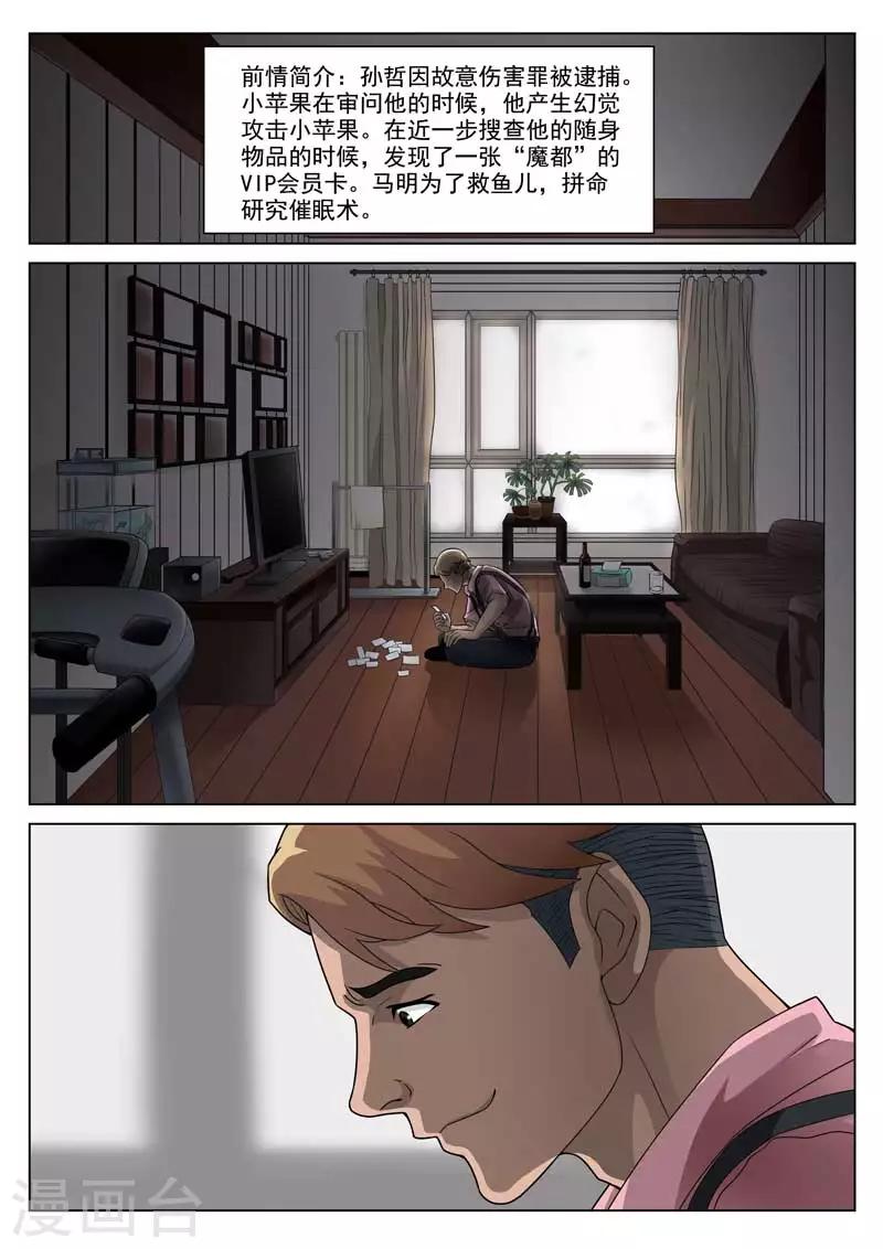 第67话 地狱之火111