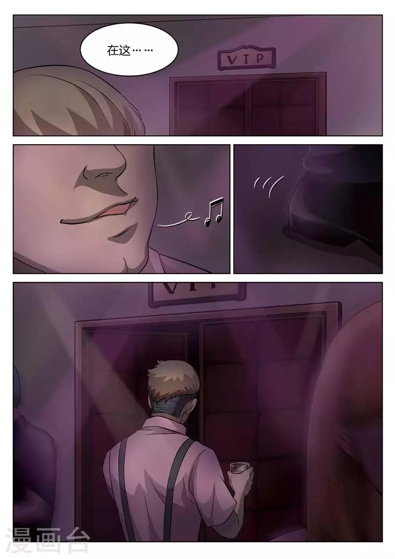 第67话 地狱之火1111