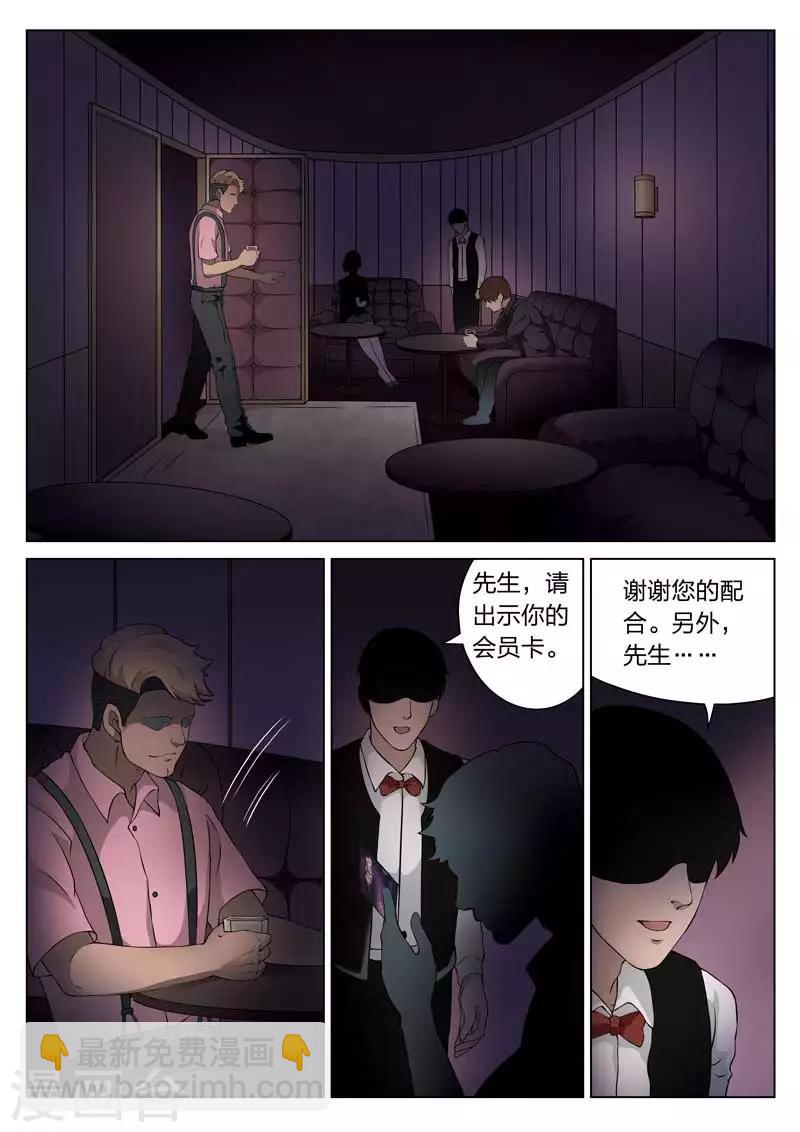 第67话 地狱之火1112