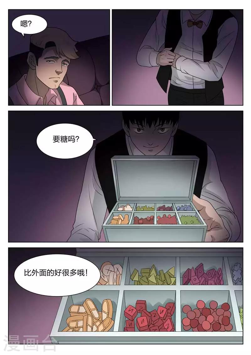 第67话 地狱之火1113