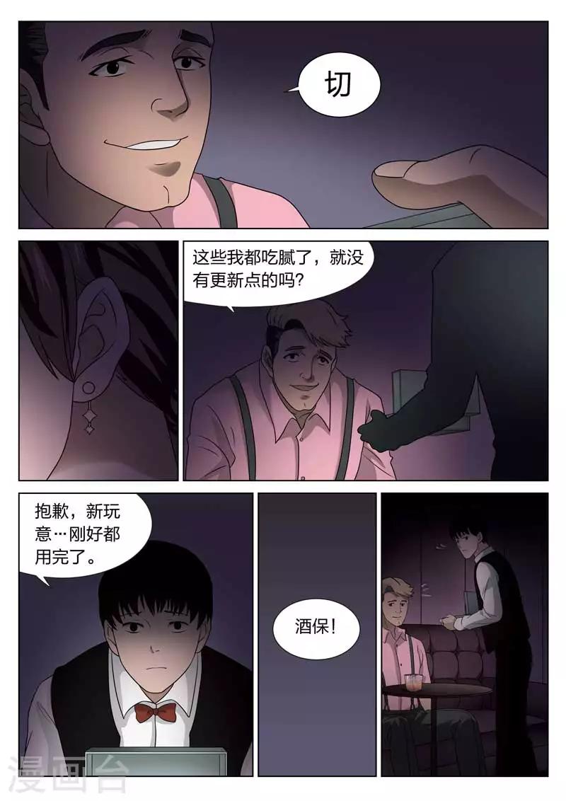 第67话 地狱之火1114