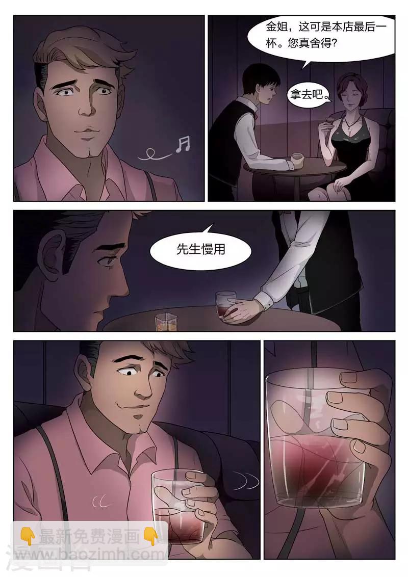 第67话 地狱之火1116