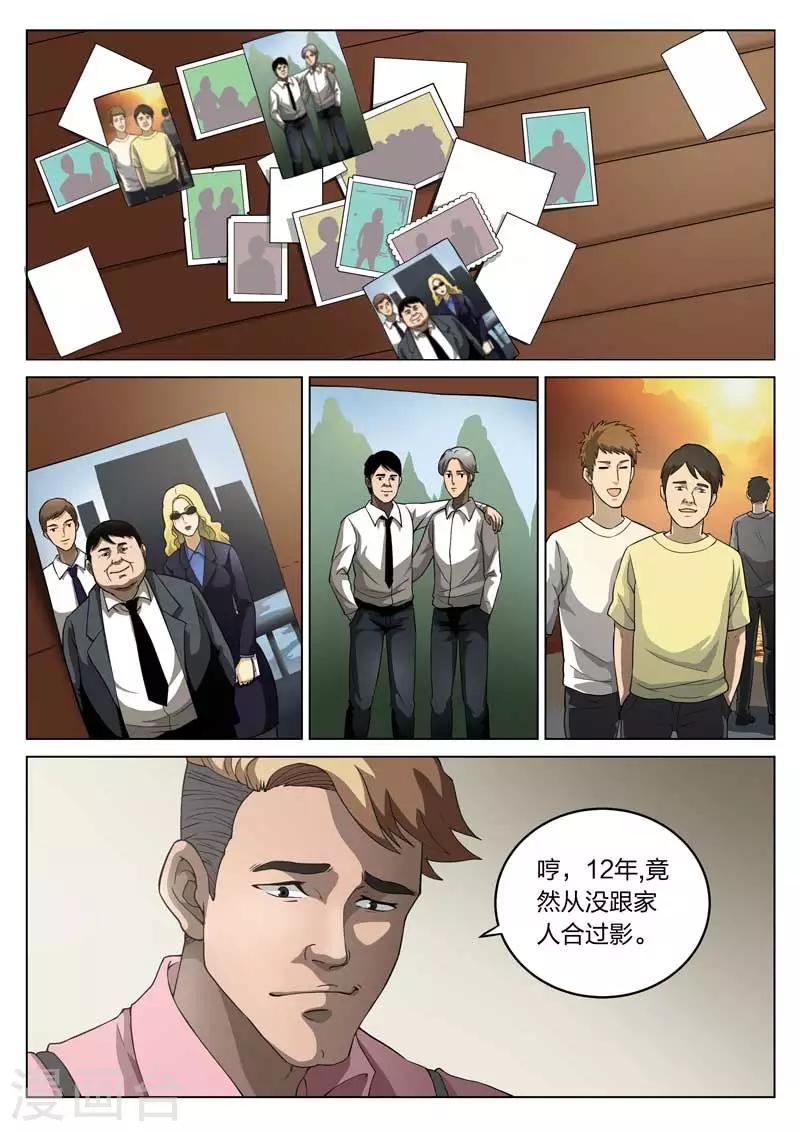 第67话 地狱之火112