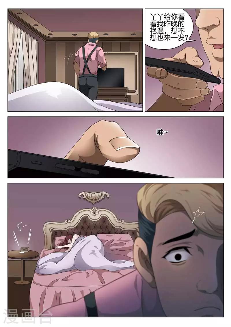 第67话 地狱之火1121