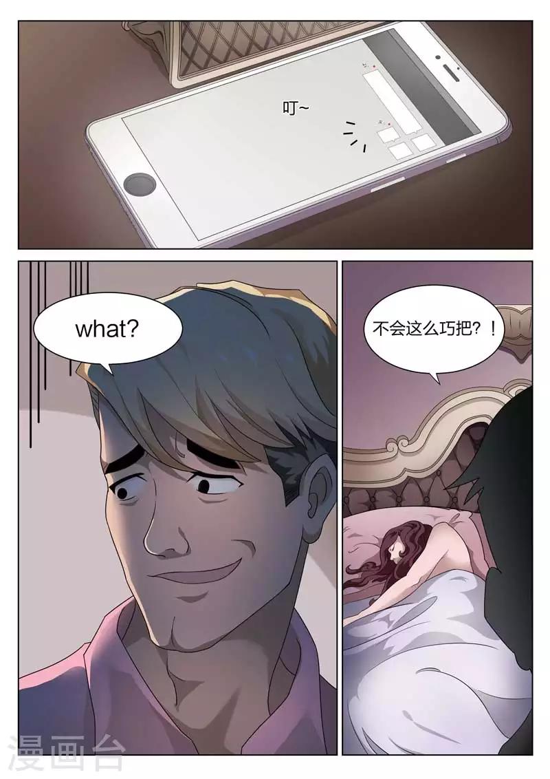 第67话 地狱之火1123