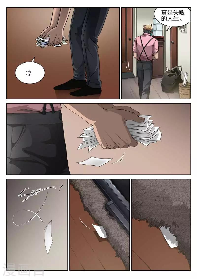 第67话 地狱之火113