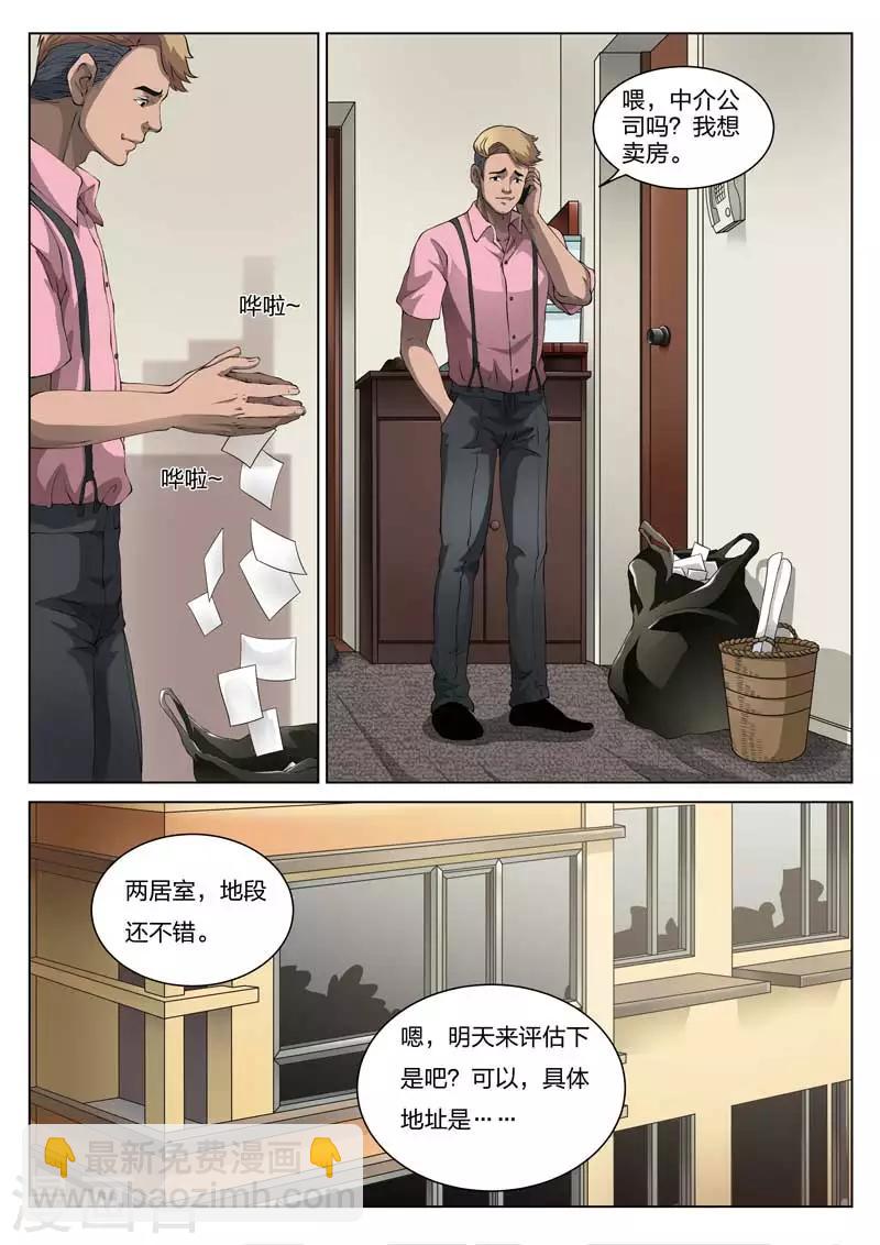 第67话 地狱之火114