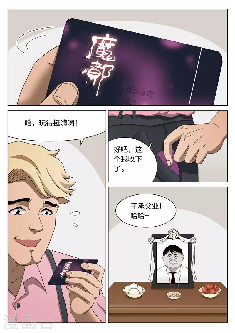 第67话 地狱之火116