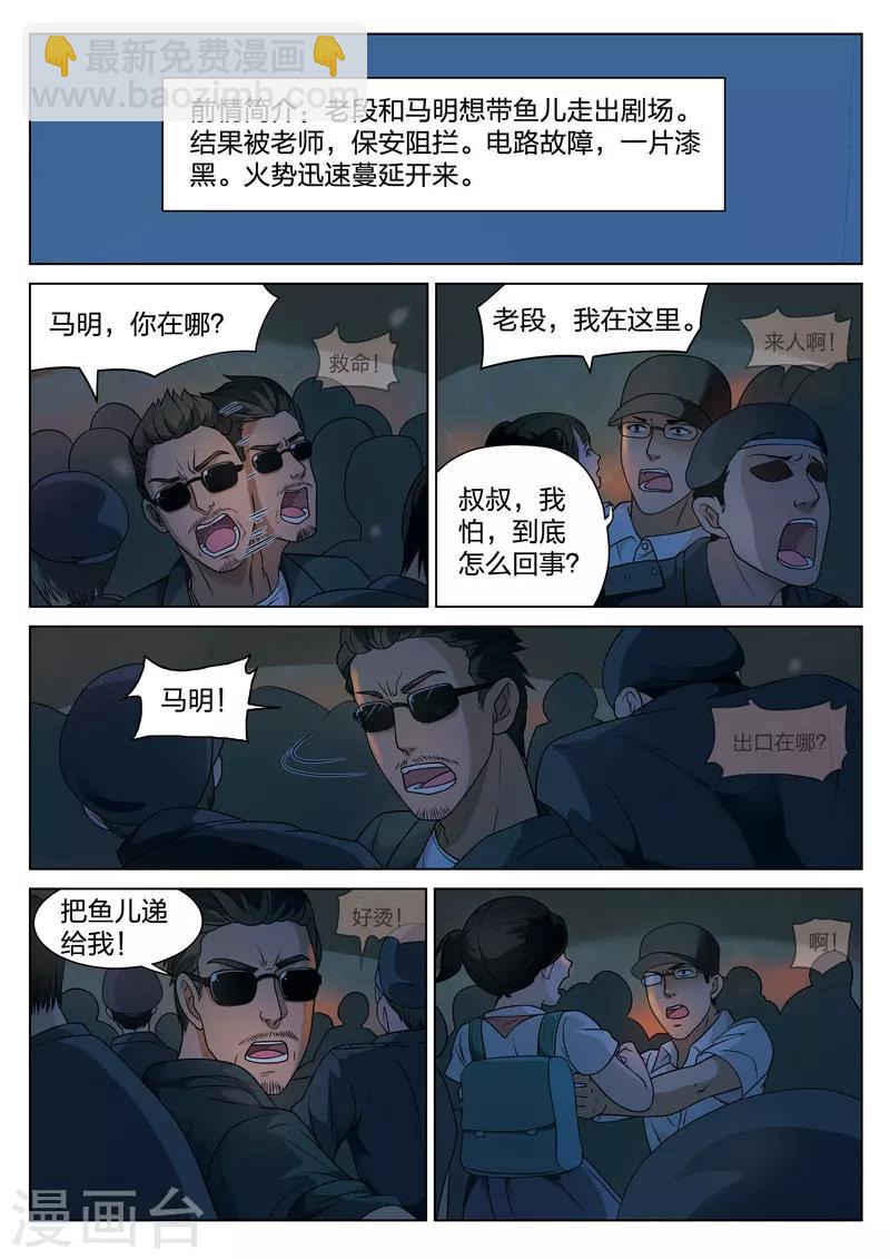 第74话 地狱之火181