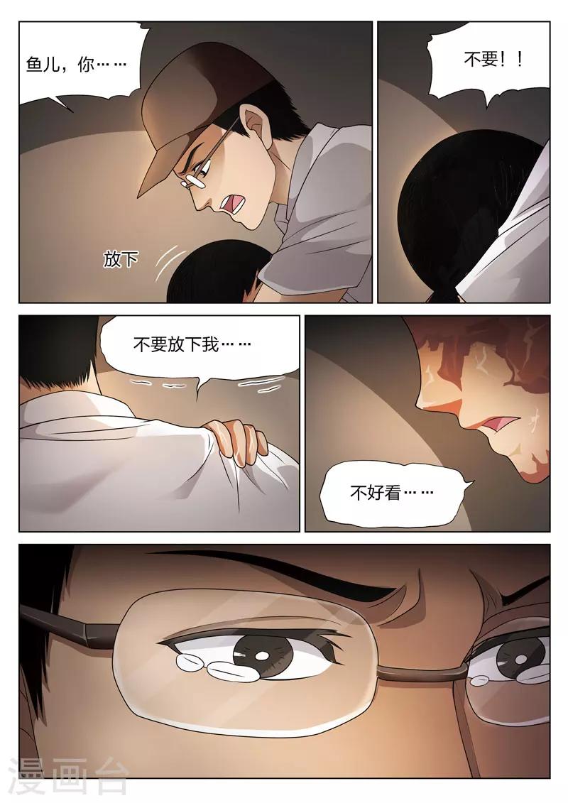 第74话 地狱之火1811