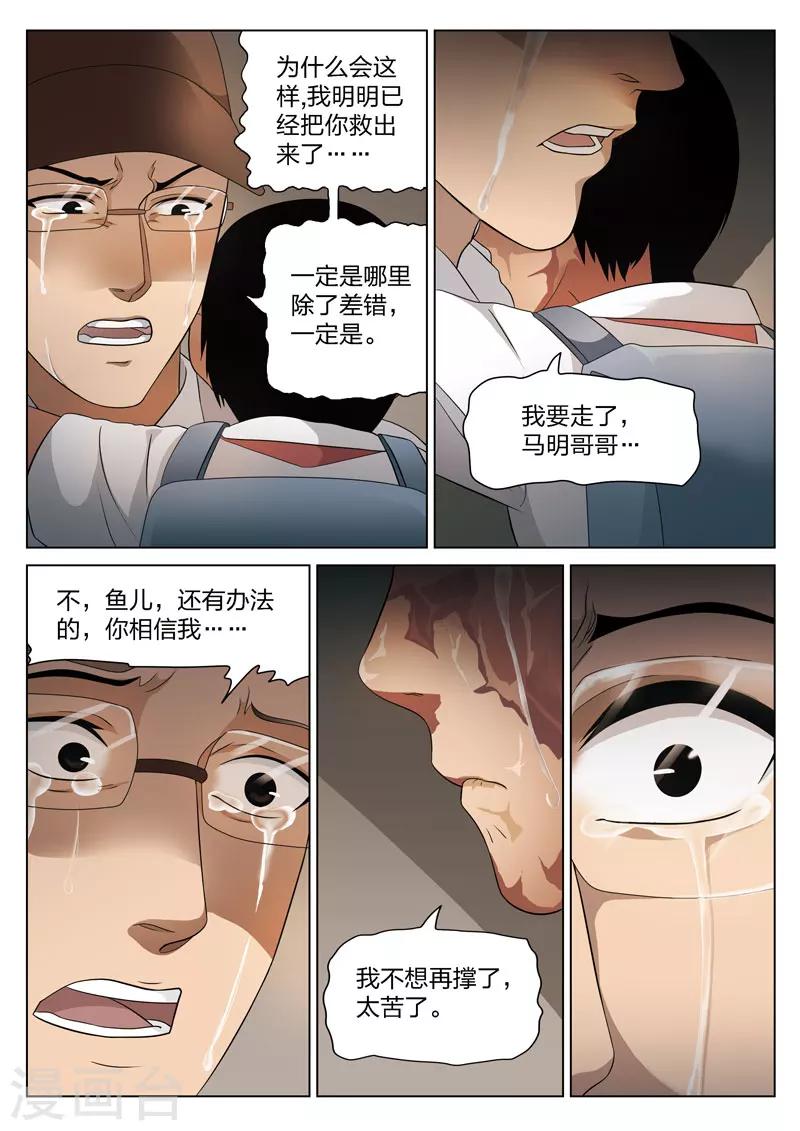 第74话 地狱之火1812