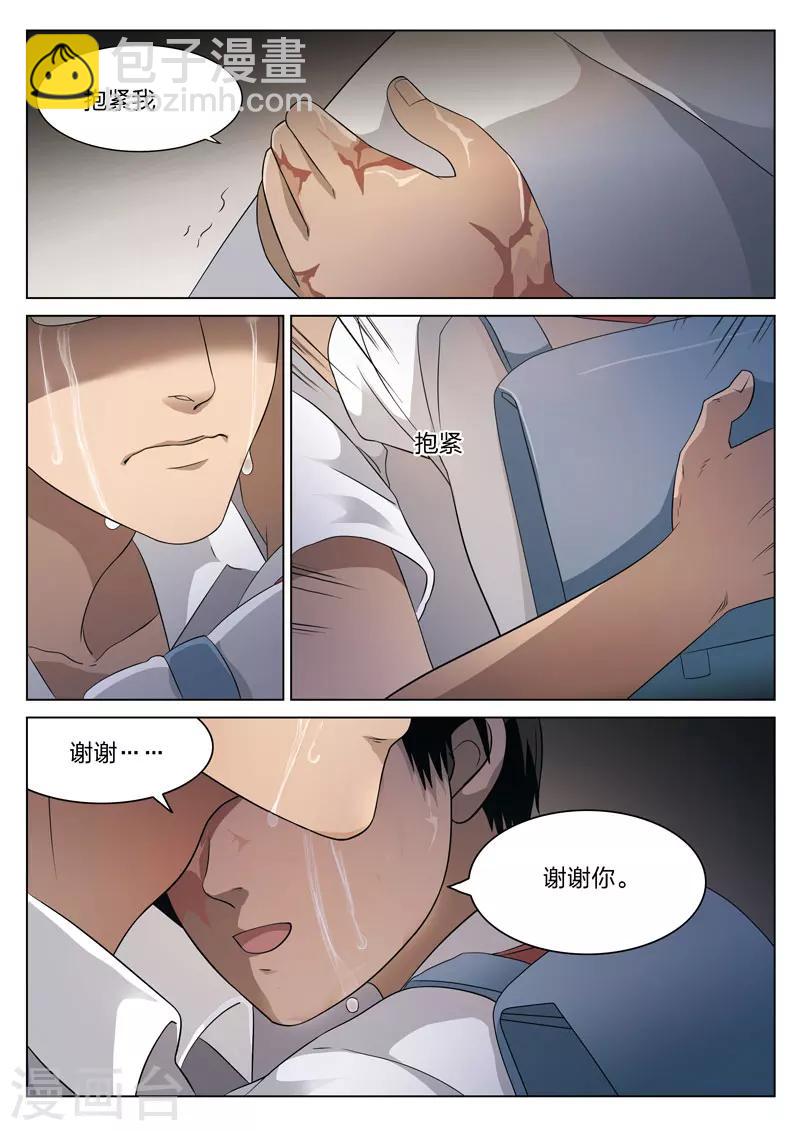第74话 地狱之火1813