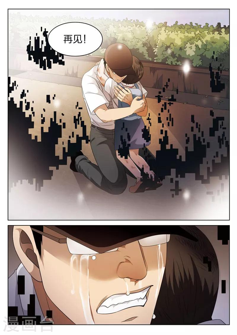 第74话 地狱之火1814