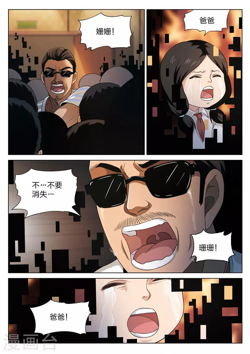 第74话 地狱之火1816