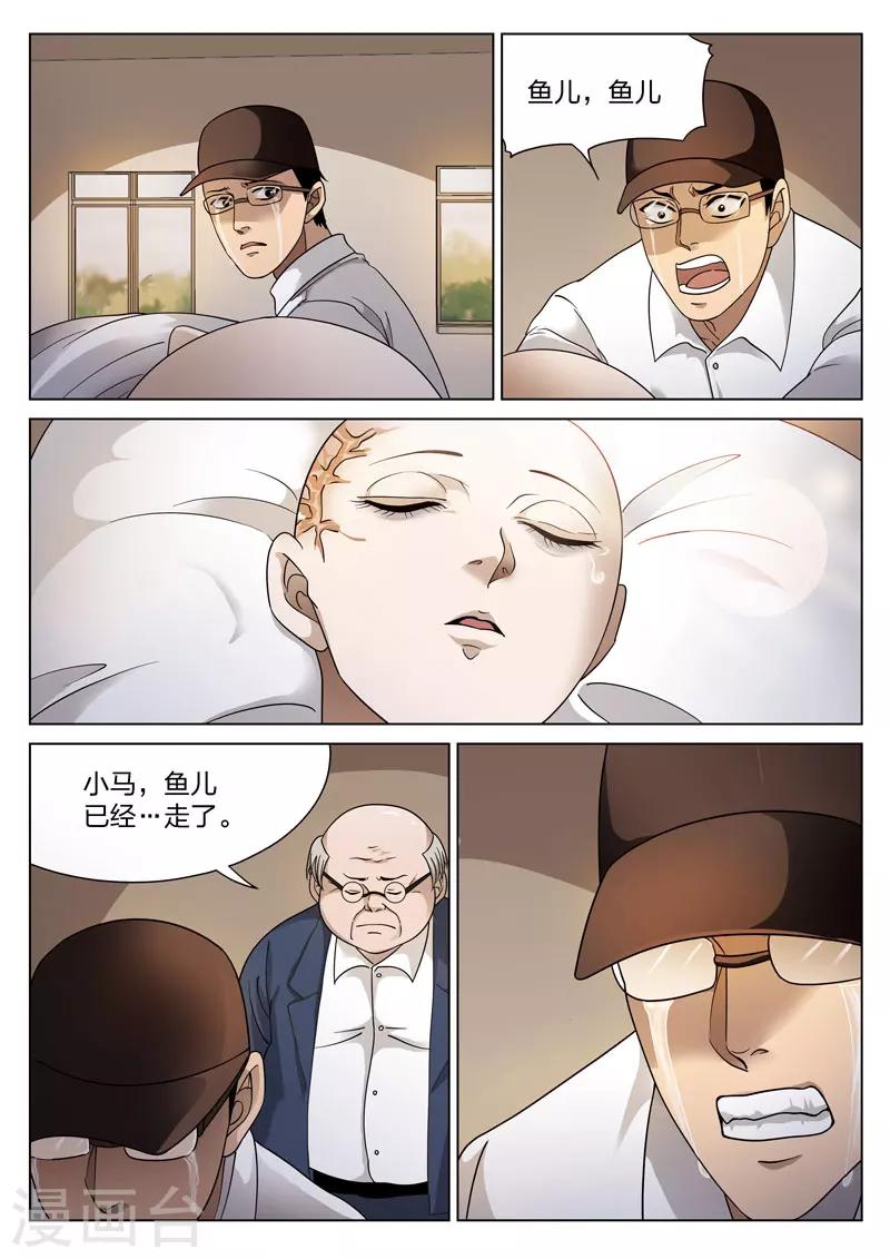 第74话 地狱之火1819