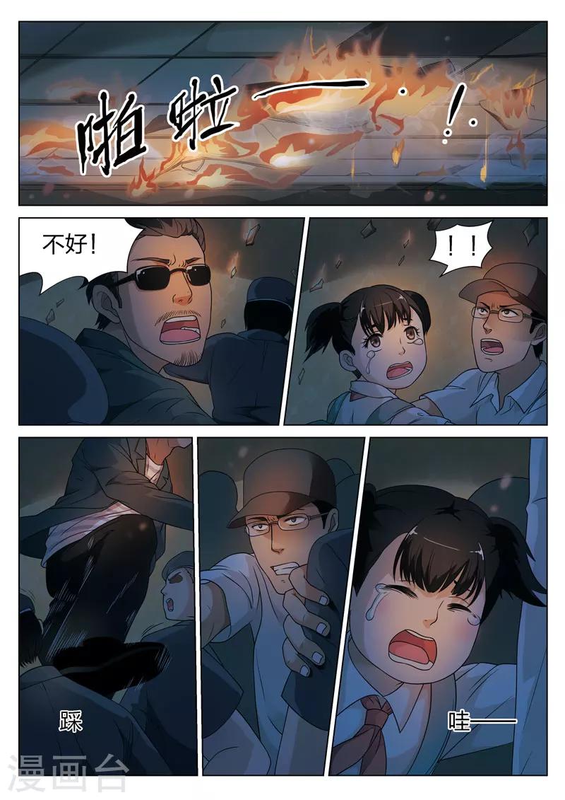 第74话 地狱之火182