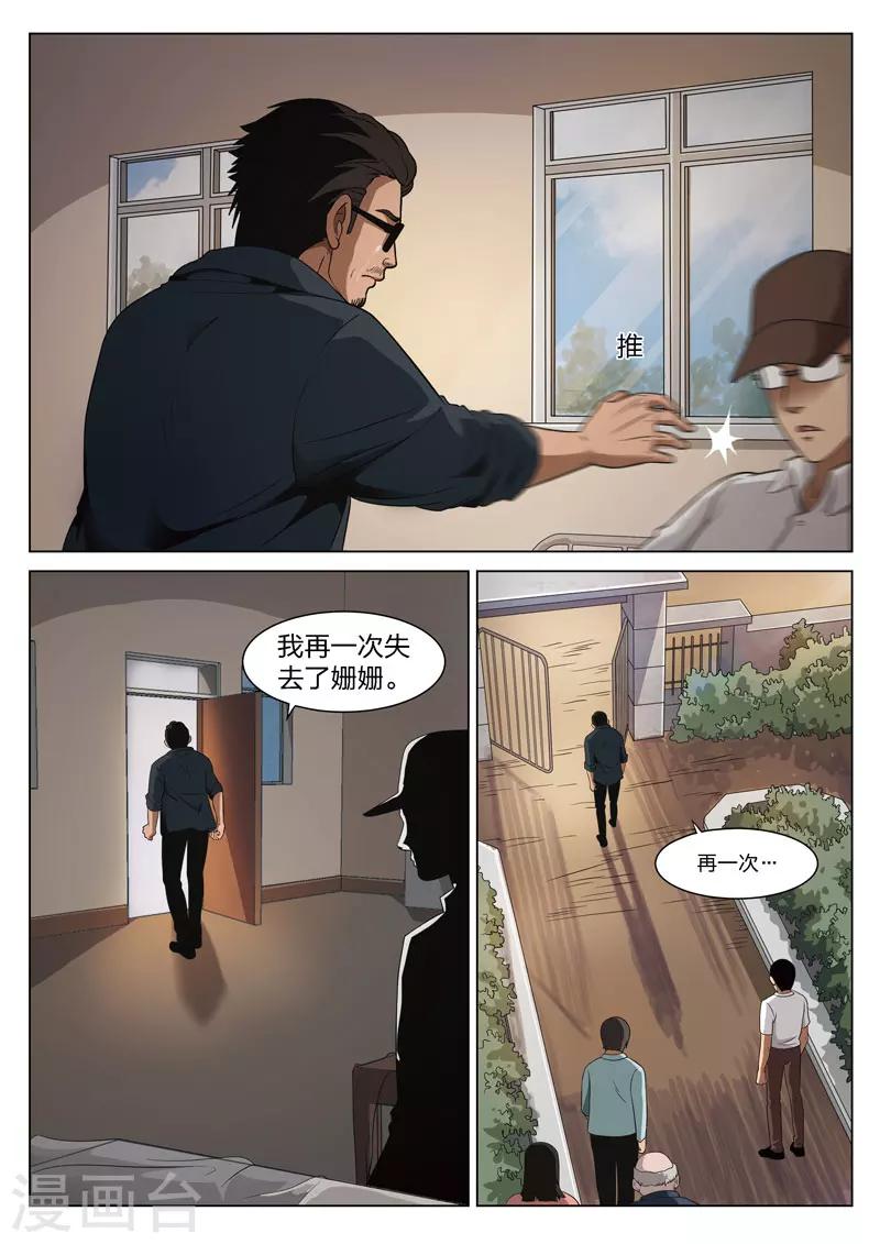 第74话 地狱之火1821