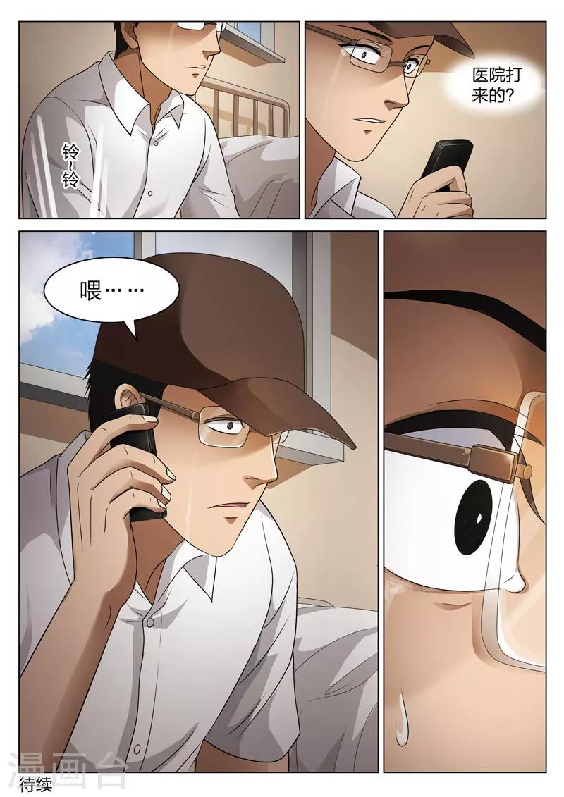 第74话 地狱之火1823