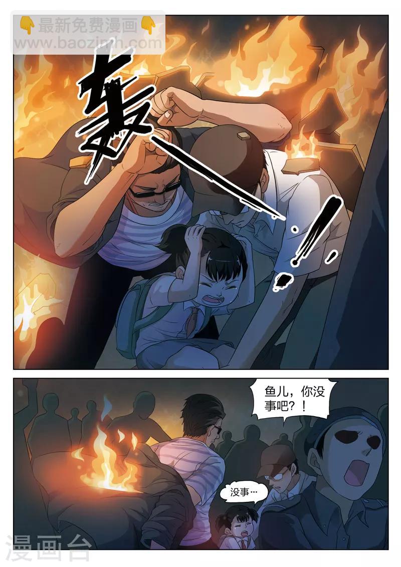 第74话 地狱之火183
