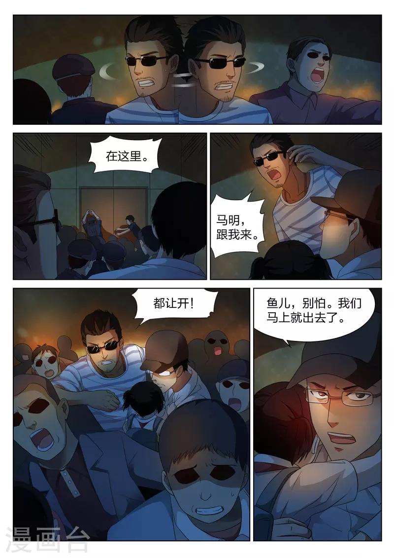 第74话 地狱之火184