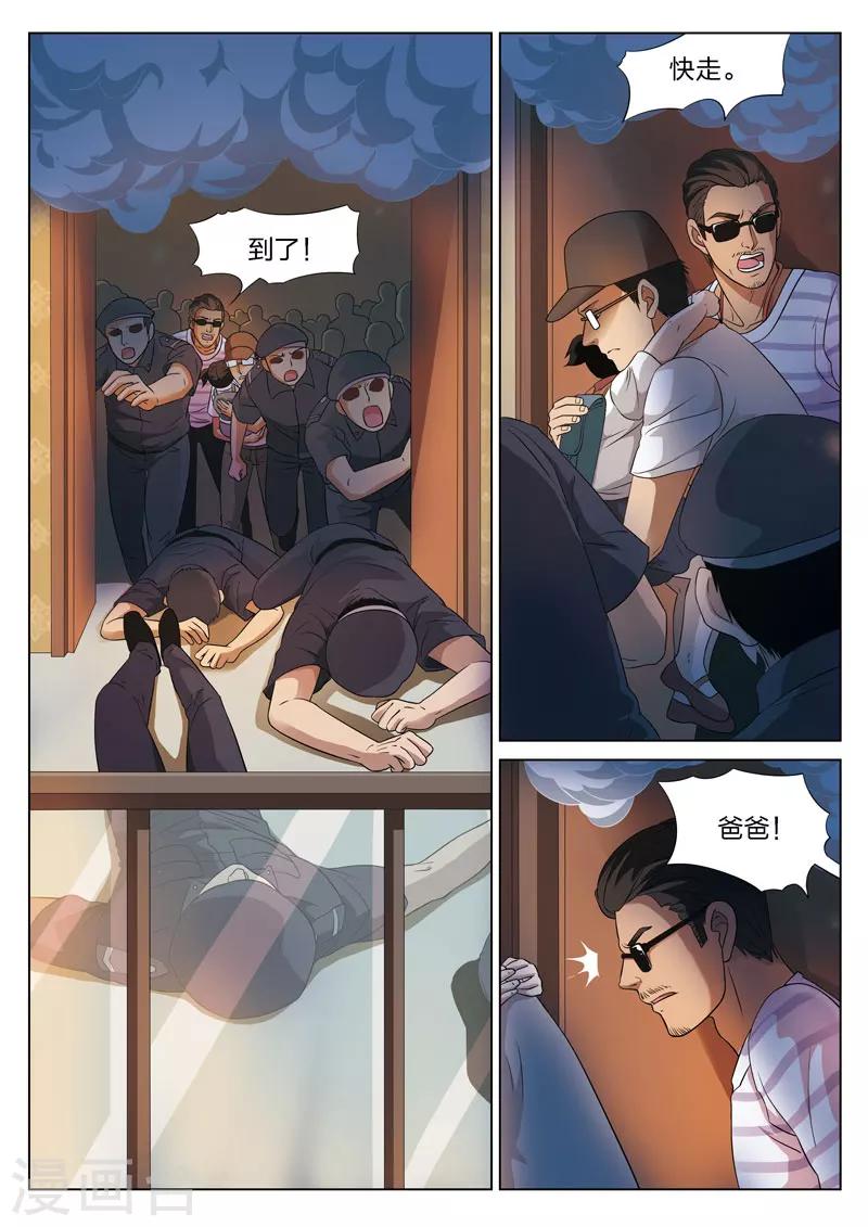 第74话 地狱之火185