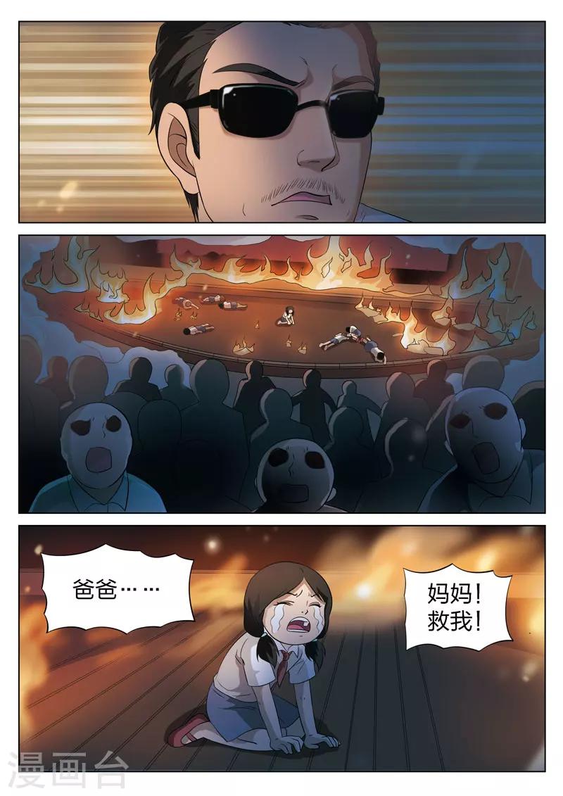 第74话 地狱之火186