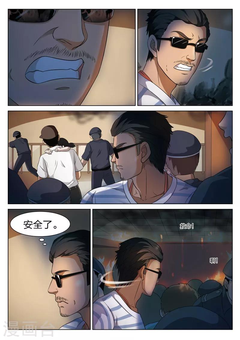第74话 地狱之火187