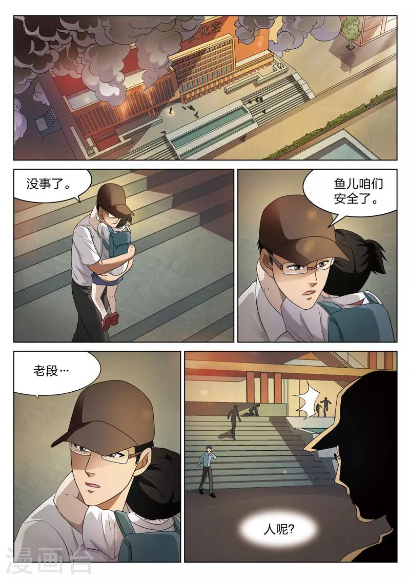 第74话 地狱之火189