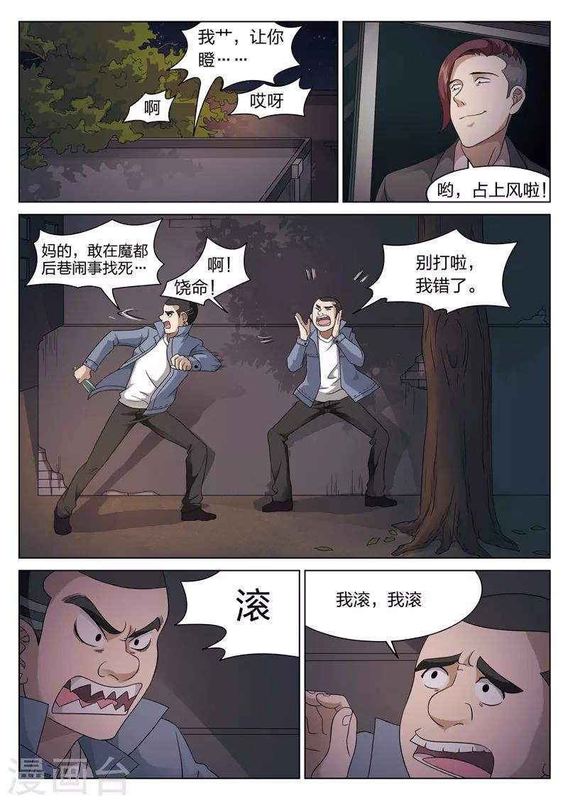 第76话 地狱之火2013